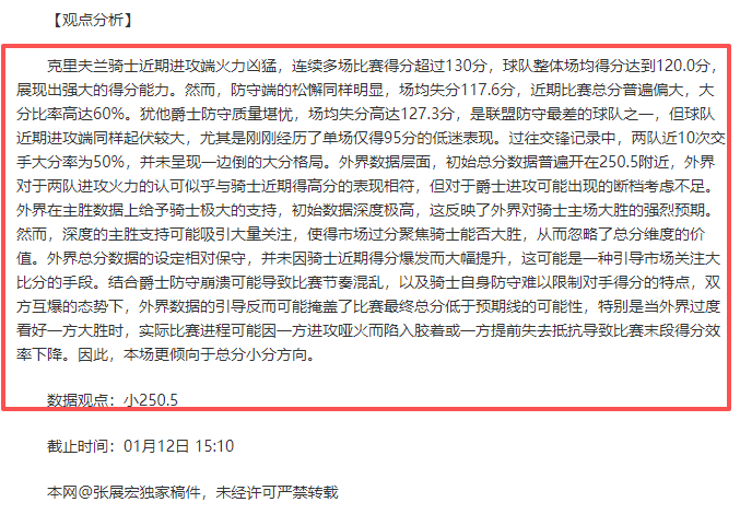 曼联今夏瞄,准巨星扬,迪奥曼德,ManBetX,万博体育,ManBetX官网,万博体育官网,万博体育app下载