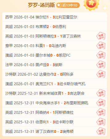 萊比錫逆轉,勝利,歐冠第,ManBetX,万博体育,ManBetX官网,万博体育官网,万博体育app下载