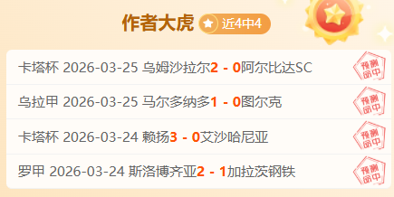 今日西甲前,莱万特对赫,塔费,ManBetX,万博体育,ManBetX官网,万博体育官网,万博体育app下载