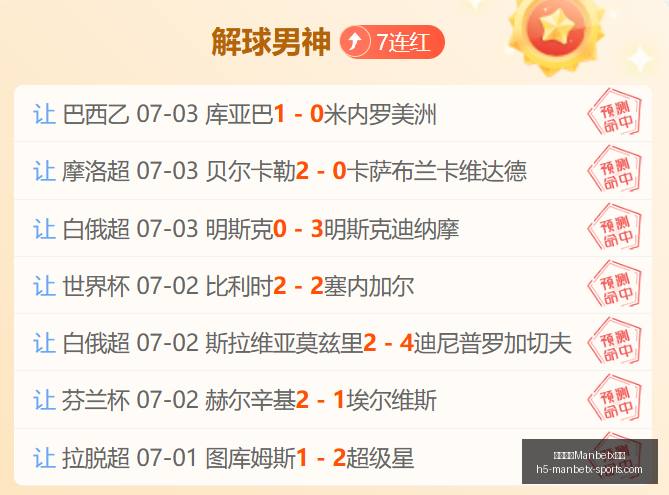 万博体育平,万博体育Manbetx平台,万博体育官网,万博体育官网,万博体育App,万博体育直播,万博体育登录,万博体育平台
