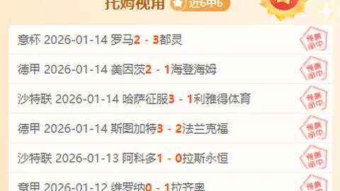 克林斯曼看好小因扎吉欧冠征程，昔日三杰与今日三巨头友谊深厚。