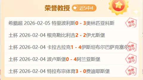 恩比主场强势五连胜，能否铁壁防线守得云开月明？