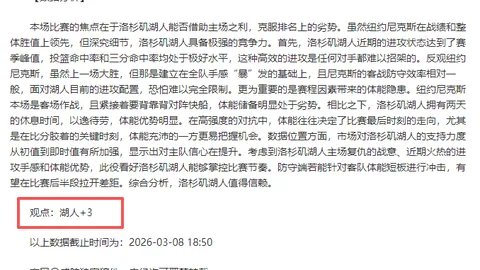 大乐透期号专家推荐：贝蒂斯战略区权重解析