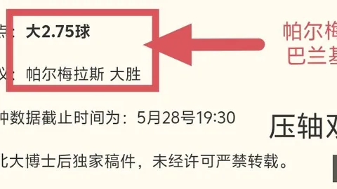 古比斯赛事分析：近22战赢20场，战意